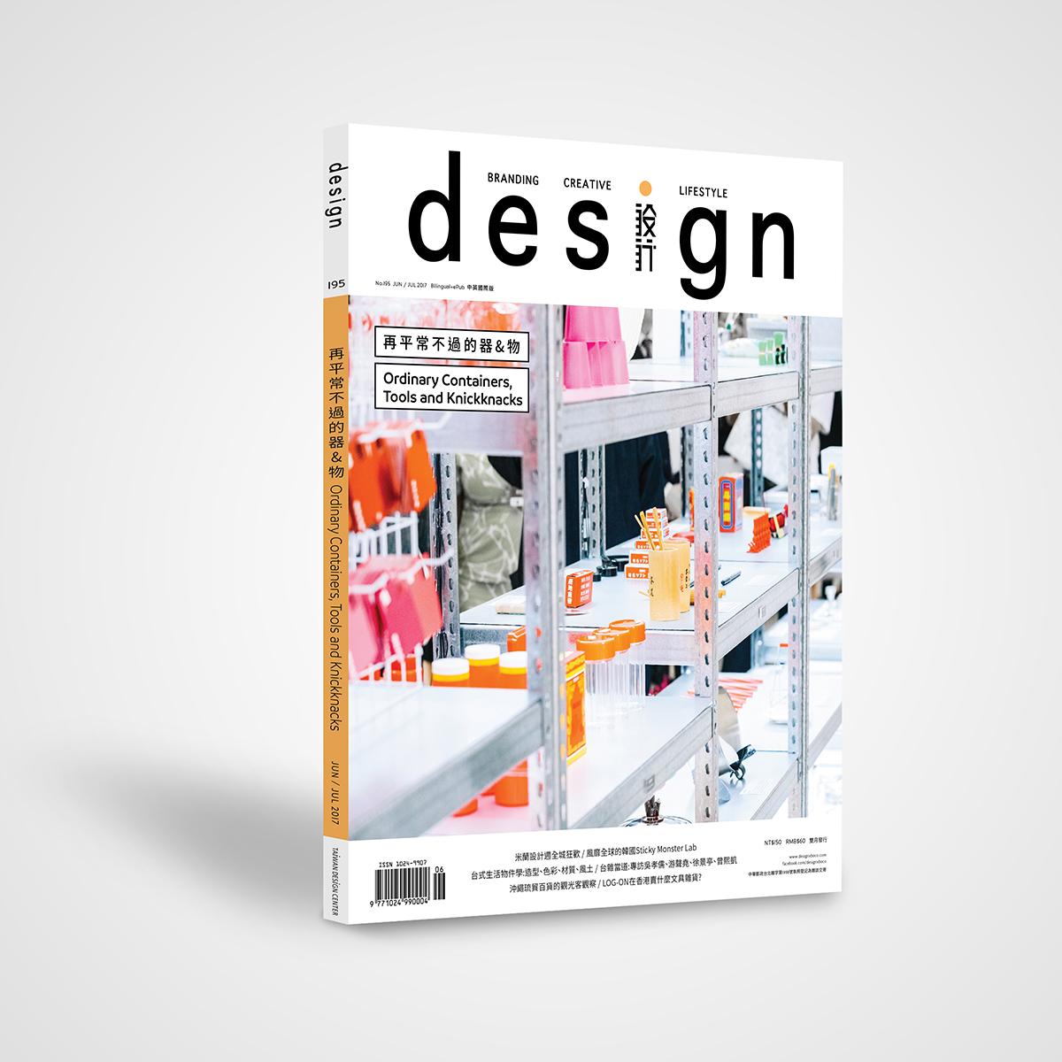 195雜誌立體書 直式