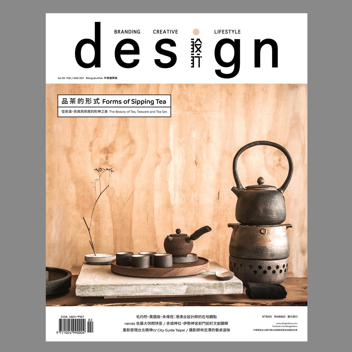 20170205 193 Website