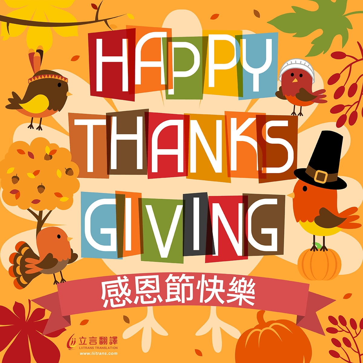  FB粉絲專頁 貼文 感恩節