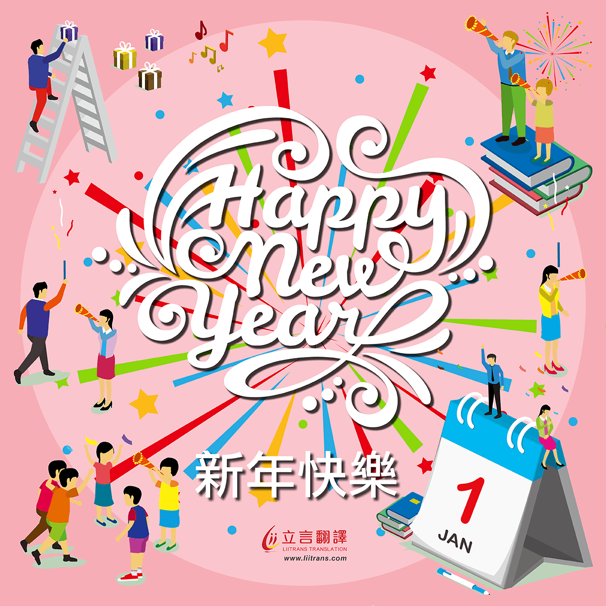  FB粉絲專頁 貼文 新年