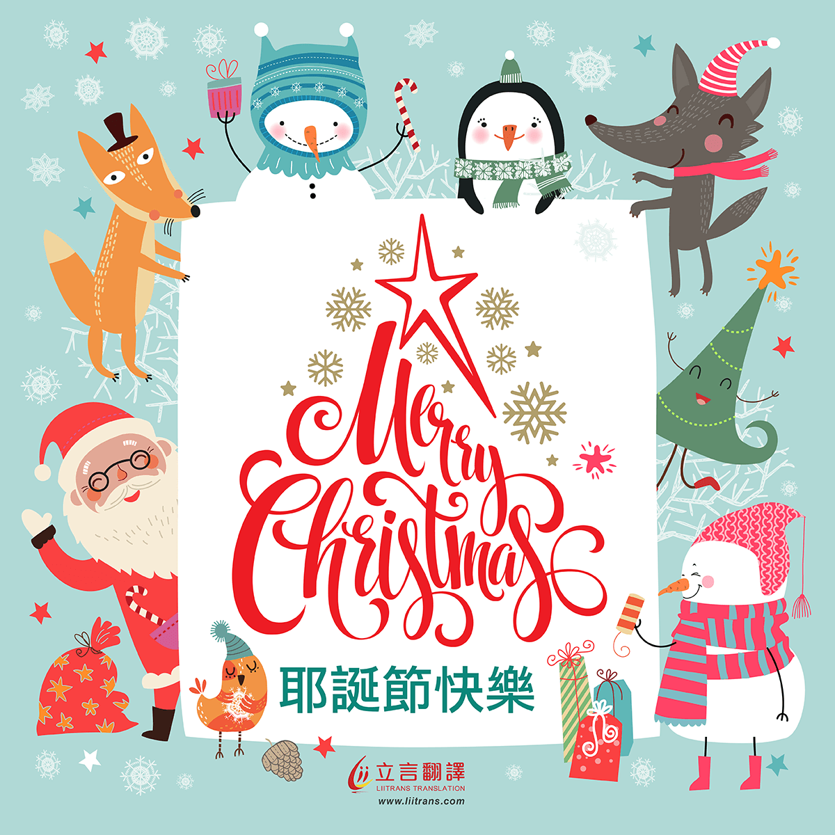  FB粉絲專頁 貼文 耶誕節