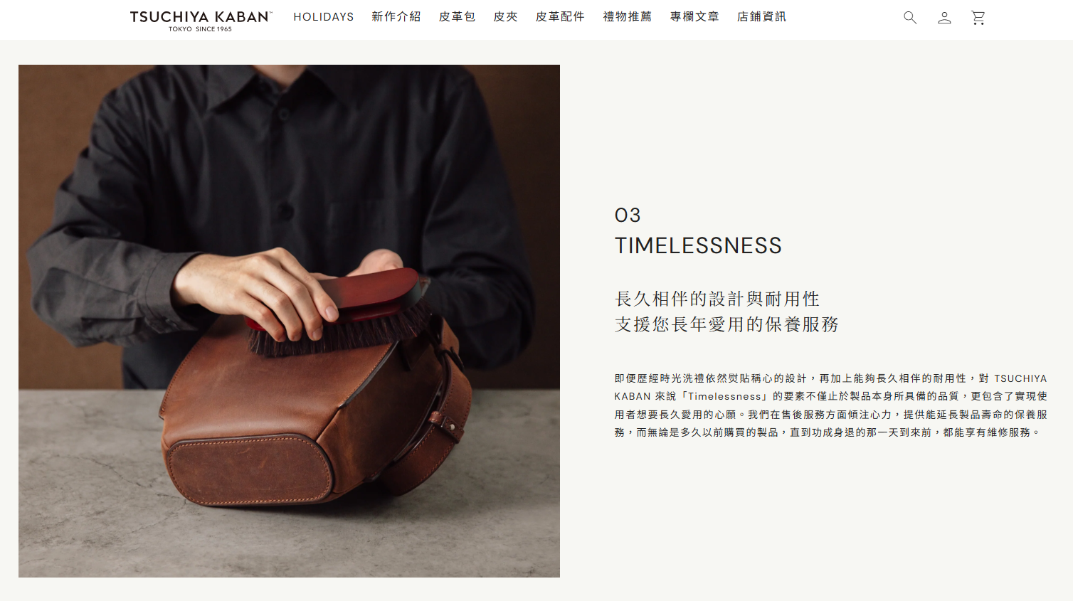 土屋鞄 內文圖片2