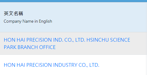廠商名稱查詢 2